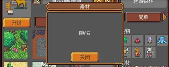 武器店物语铜锭怎么解锁 武器店物语铜锭做法攻略