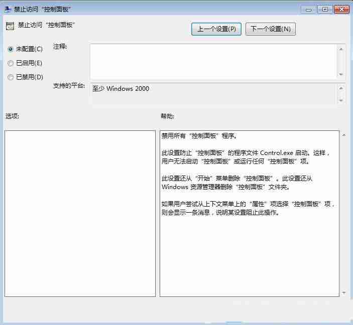 win7控制面板怎么調出來? Win7控制面板無法打開解決教程