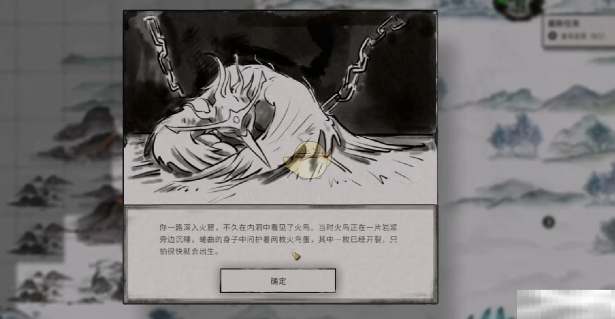 《鬼谷八荒》金乌玉羽获取方法