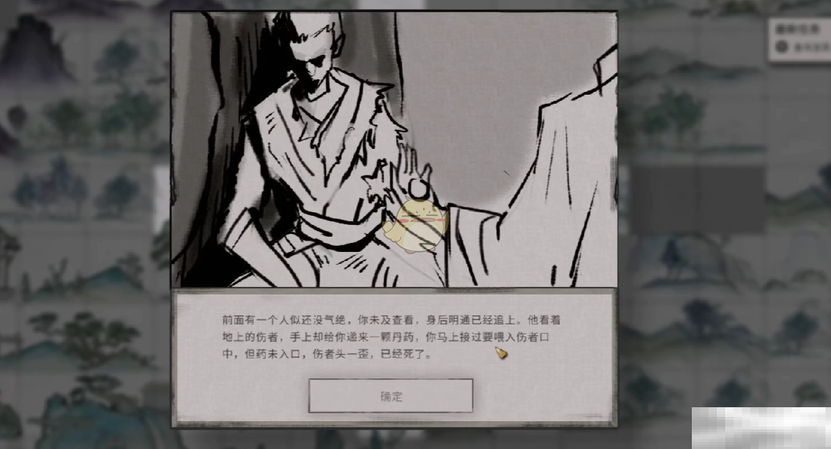 《鬼谷八荒》金乌玉羽获取方法