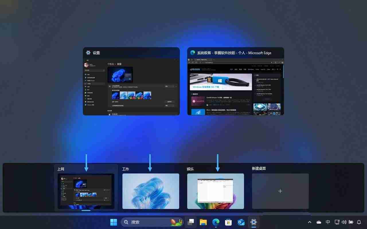 輕松提升多任務處理效率! Win11虛擬桌面使用指南