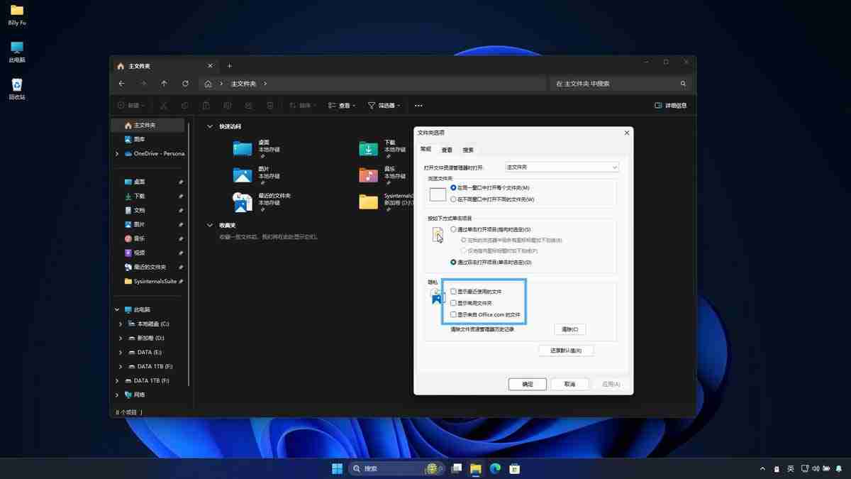 Win11主文件夾怎么用? Win11中管理和自定義主文件夾的教程