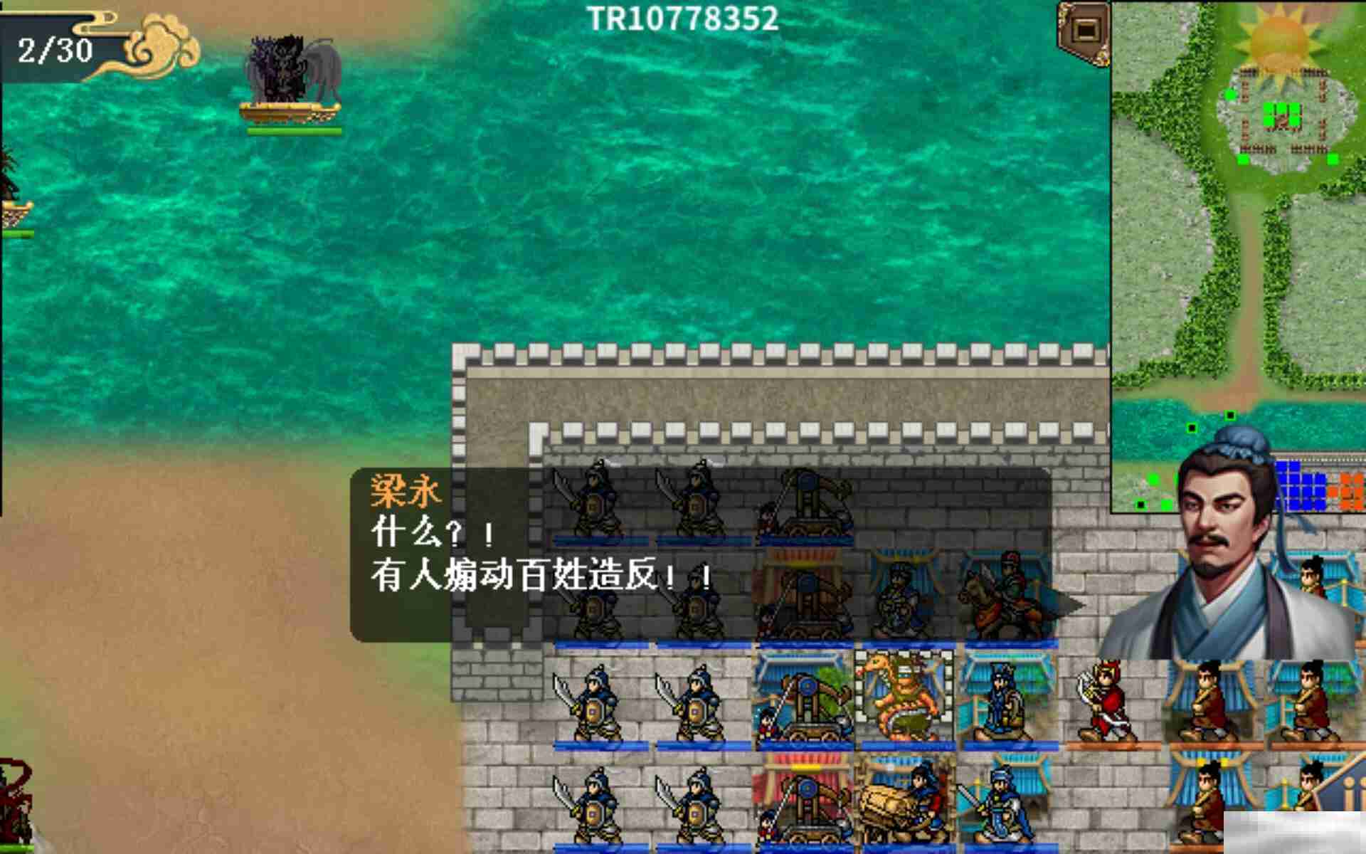 《水浒宋江传》第44关荆南之战（蓝线）通关攻略