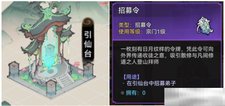 《最强祖师》五行剑获取方法及玩法攻略