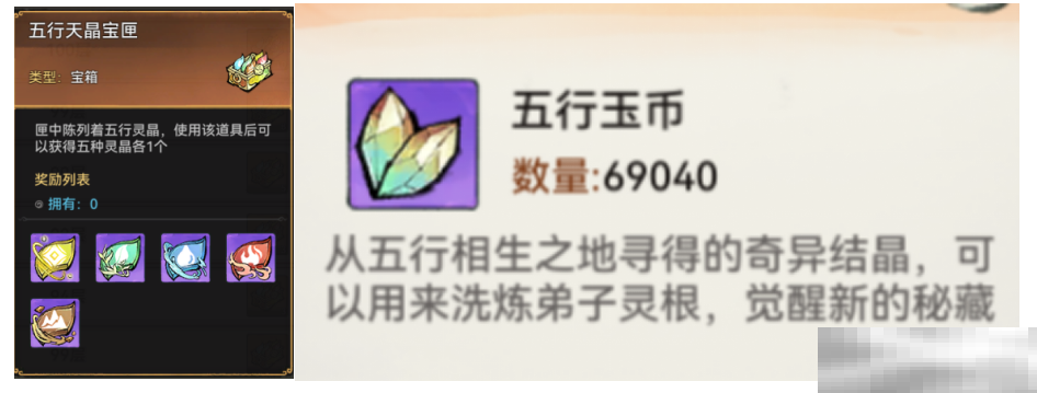 《最强祖师》五行剑获取方法及玩法攻略