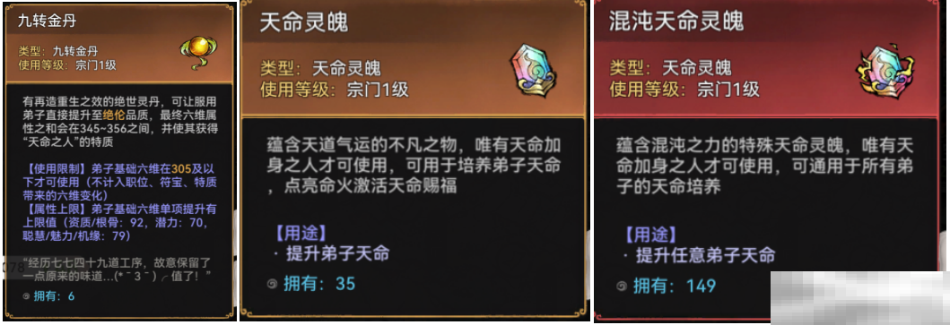 《最强祖师》五行剑获取方法及玩法攻略