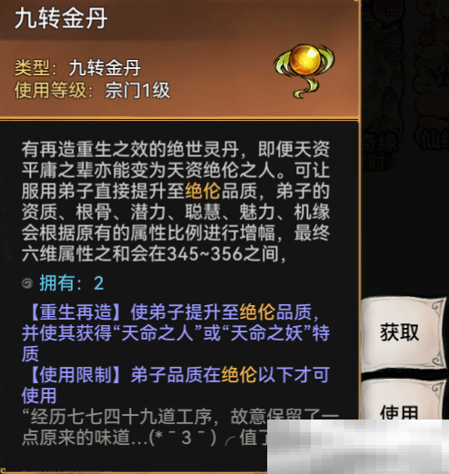 《最强祖师》五行剑获取方法及玩法攻略
