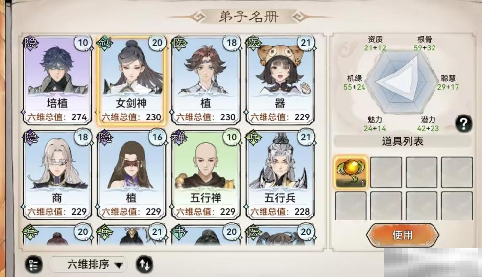 《最强祖师》五行剑获取方法及玩法攻略