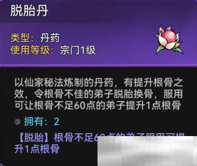 《最强祖师》五行剑获取方法及玩法攻略