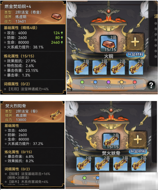 《最强祖师》五行剑获取方法及玩法攻略