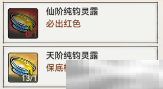 《最强祖师》五行剑获取方法及玩法攻略