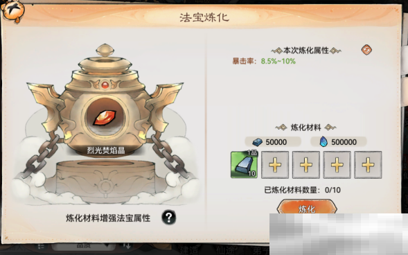 《最强祖师》五行剑获取方法及玩法攻略