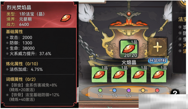 《最强祖师》五行剑获取方法及玩法攻略