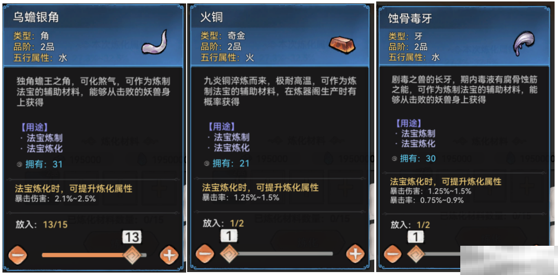 《最强祖师》五行剑获取方法及玩法攻略