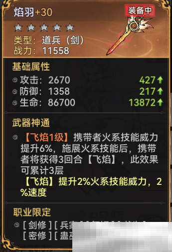 《最强祖师》五行剑获取方法及玩法攻略