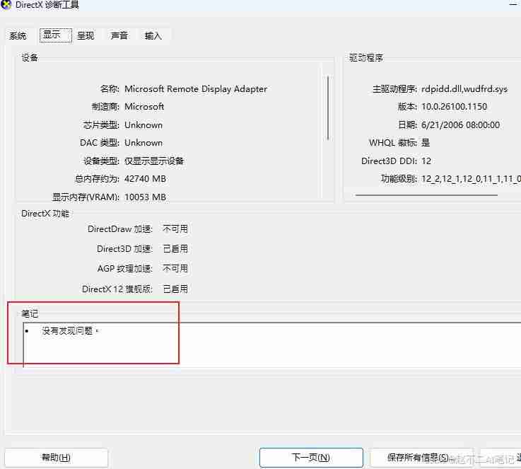 Win11Hyper-V虛擬機設置vGPU顯卡直通 徹底釋放GPU性能