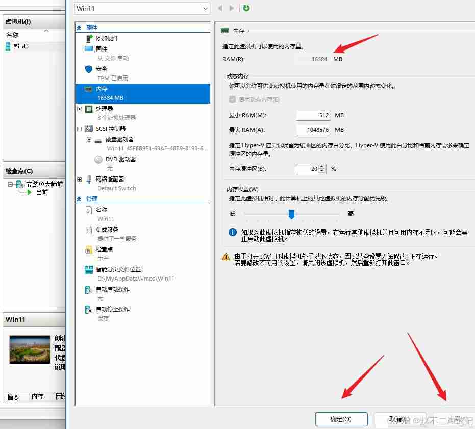 Win11Hyper-V虛擬機設置vGPU顯卡直通 徹底釋放GPU性能