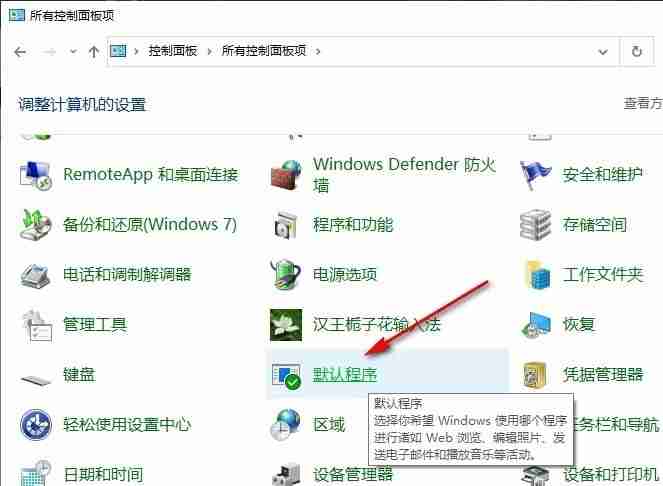 Win10系統(tǒng)關閉媒體和設備中的自動播放功能的方法