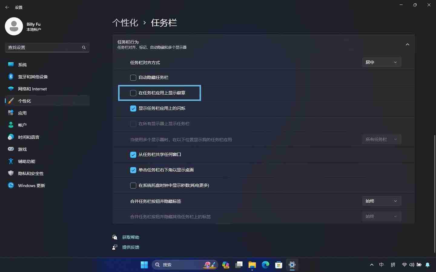 讓你專注工作免受打擾! 教你6招玩轉Windows11通知管理