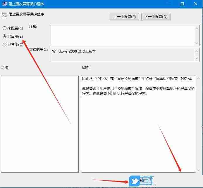 Win10屏保設置變灰怎么辦? win10系統屏幕保護灰色無法設置的解決辦法