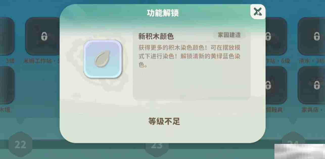 《米姆米姆哈》积木装修技巧