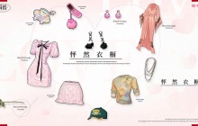 瞬搭怦然衣橱情人节特惠内容一览