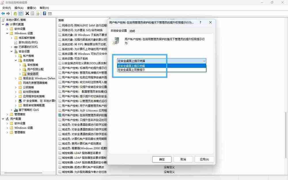 安全升級還是多此一舉? Win11管理員保護原理和使用詳解