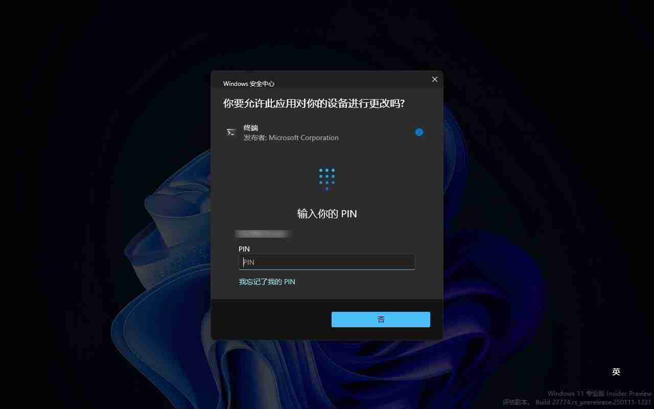 安全升級還是多此一舉? Win11管理員保護原理和使用詳解