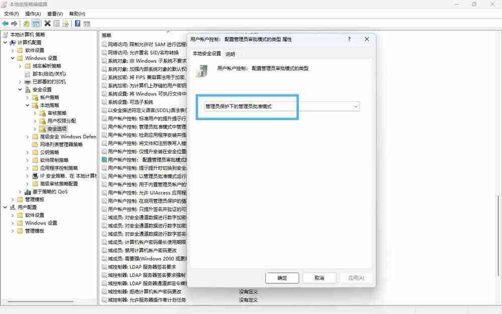 安全升級還是多此一舉? Win11管理員保護原理和使用詳解