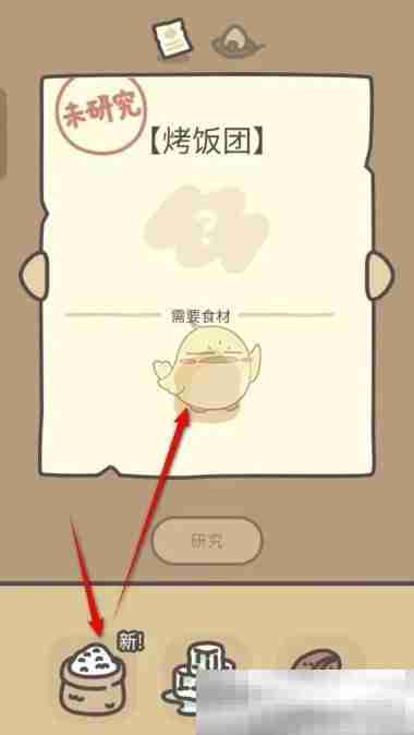 《橡子屋》烤饭团菜品学习制作方法