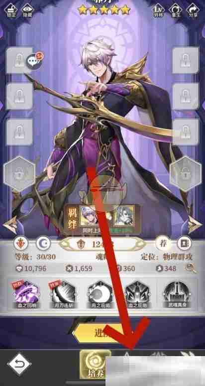 《斗罗大陆武魂觉醒》魂师升星方法