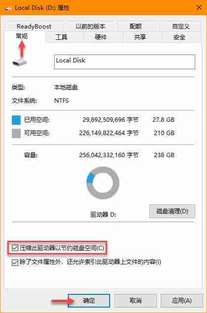 如何啟用NTFS壓縮? 巧用Win10自帶的NTFS壓縮節(jié)約磁盤空間的技巧