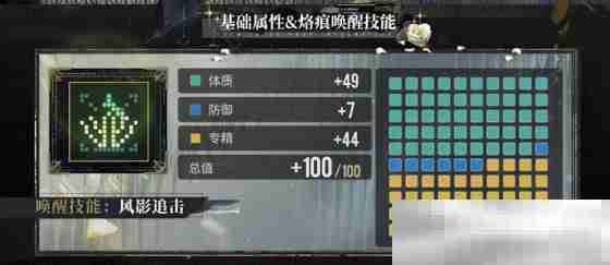 《白荆回廊》新增记忆烙痕须臾浮生介绍一览