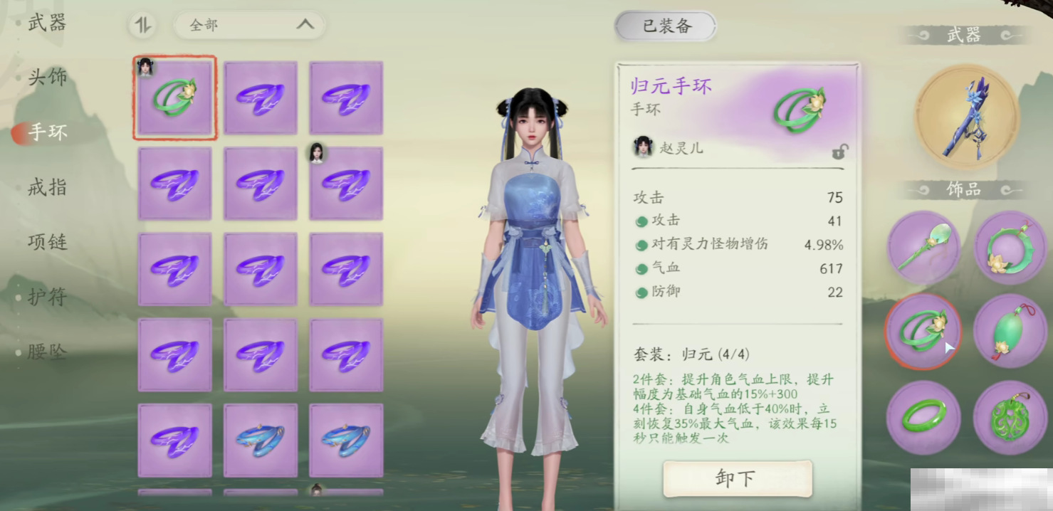 《仙剑世界》开荒攻略