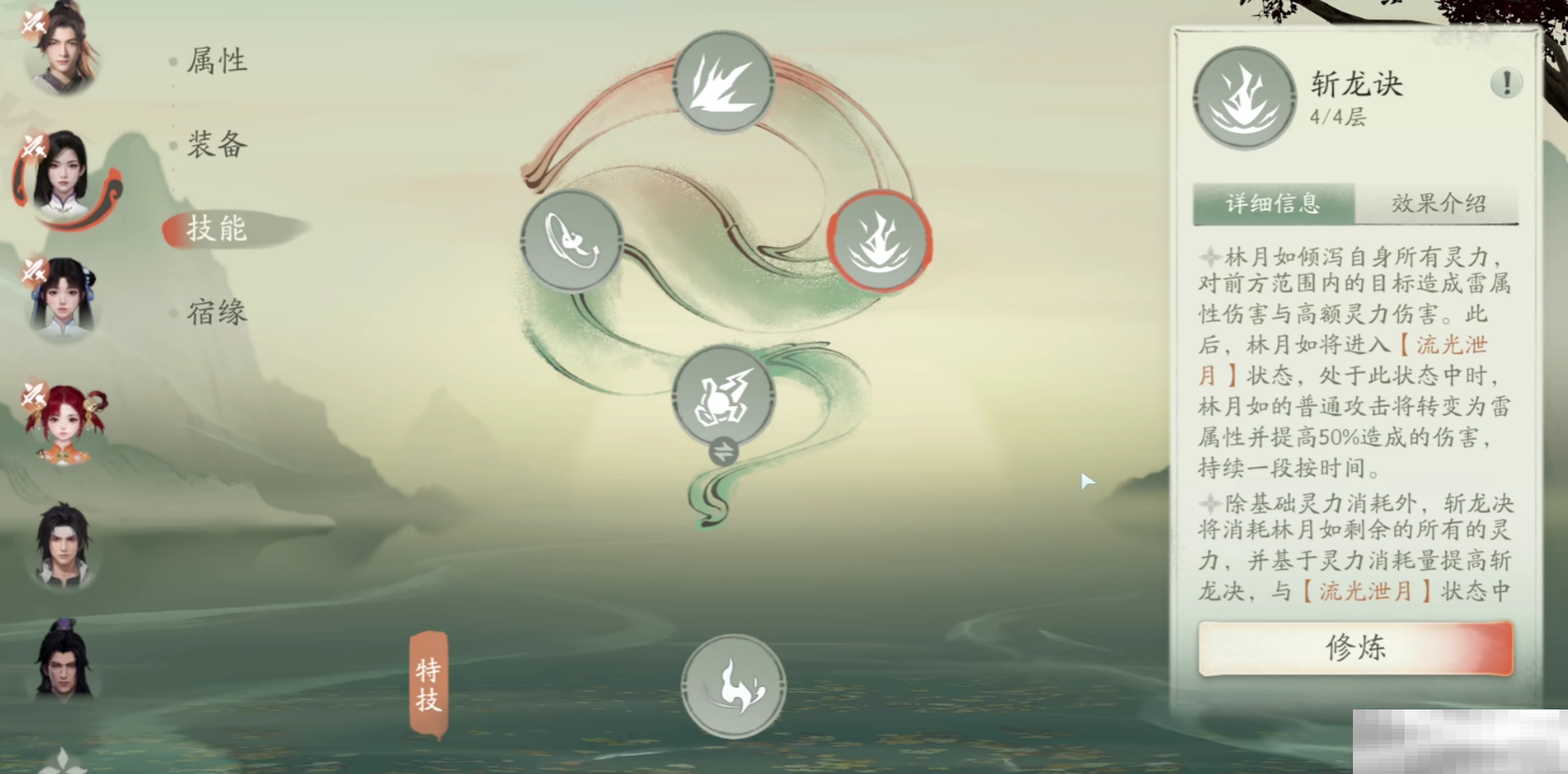《仙剑世界》开荒攻略