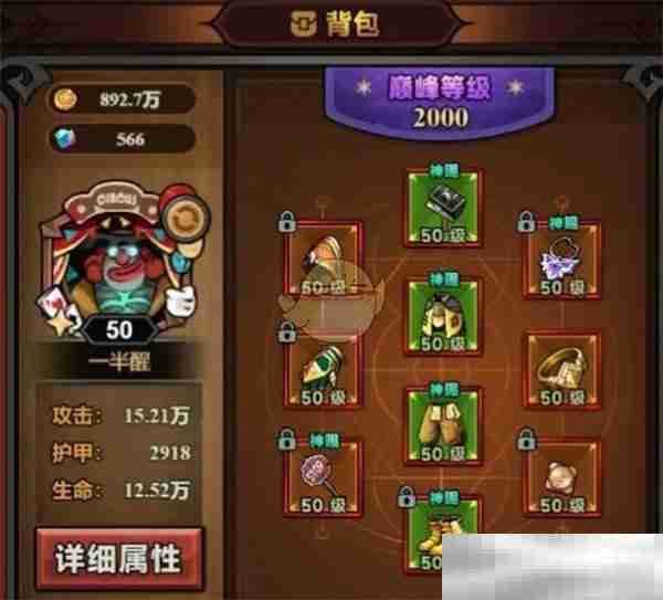 《迷雾大陆》魂灵师自爆骷髅bd推荐一览