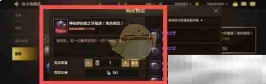 《地下城与勇士：起源》秘能之牙获取方法