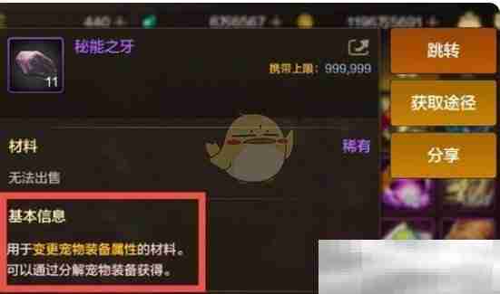 《地下城与勇士：起源》秘能之牙获取方法