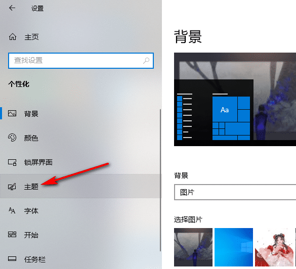 Win10如何關(guān)閉設(shè)備中斷連接提示音 Win10關(guān)閉設(shè)備中斷連接提示音的方法