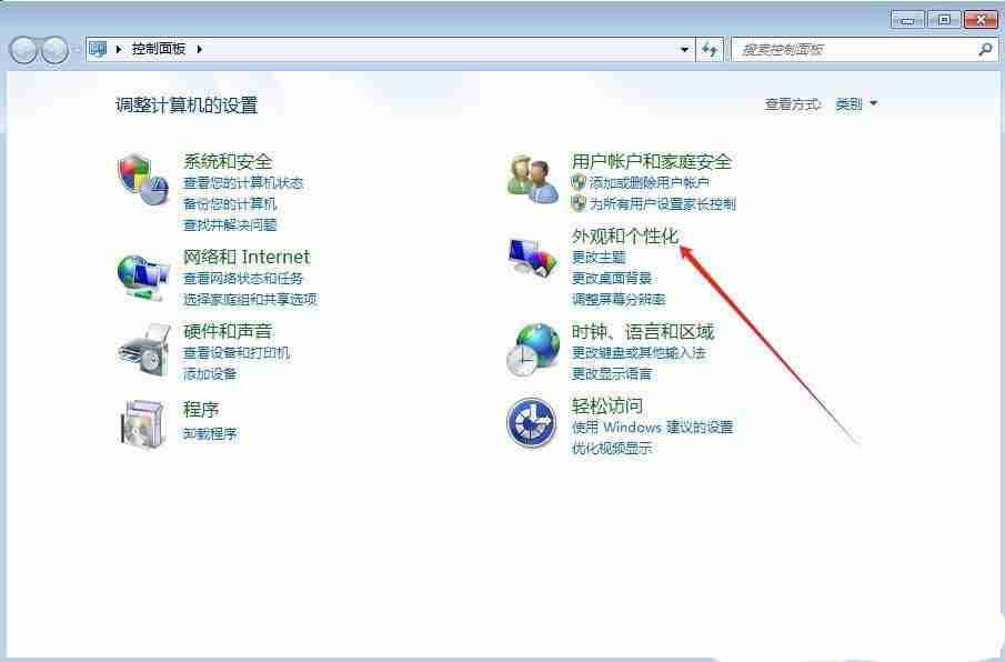 電腦字體大小怎么設置? Win7設置字體大小的方法