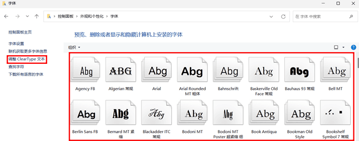 電腦字體大小怎么設置? Win7設置字體大小的方法