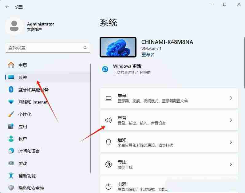 Win11怎么調(diào)節(jié)音頻平衡? Win11聲音設(shè)置的方法