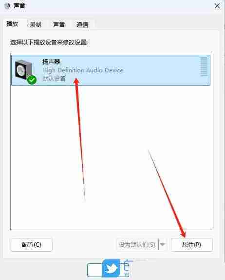 Win11怎么調(diào)節(jié)音頻平衡? Win11聲音設(shè)置的方法