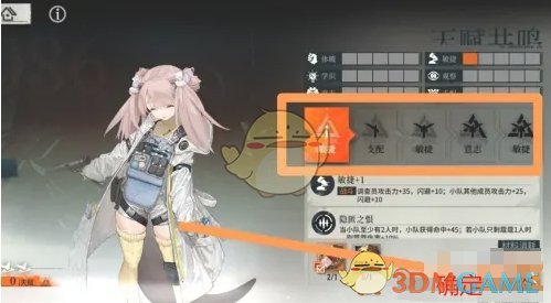 《雾境序列》调查员天赋共鸣开启方法