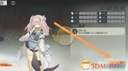《雾境序列》调查员天赋共鸣开启方法