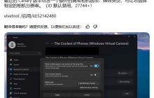 Win11 27744预览版怎么启用摄像头分辨率选项? 摄像头调清晰度的技巧