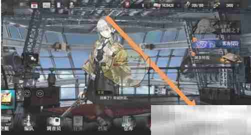 《雾境序列》章节调查奖励领取方法