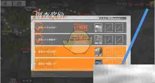 《雾境序列》章节调查奖励领取方法