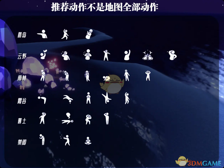 《光遇》2月13日同心节代币收集攻略