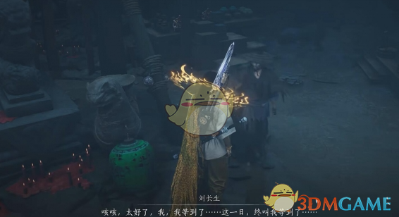 《燕云十六声》阴兵借道任务攻略方法